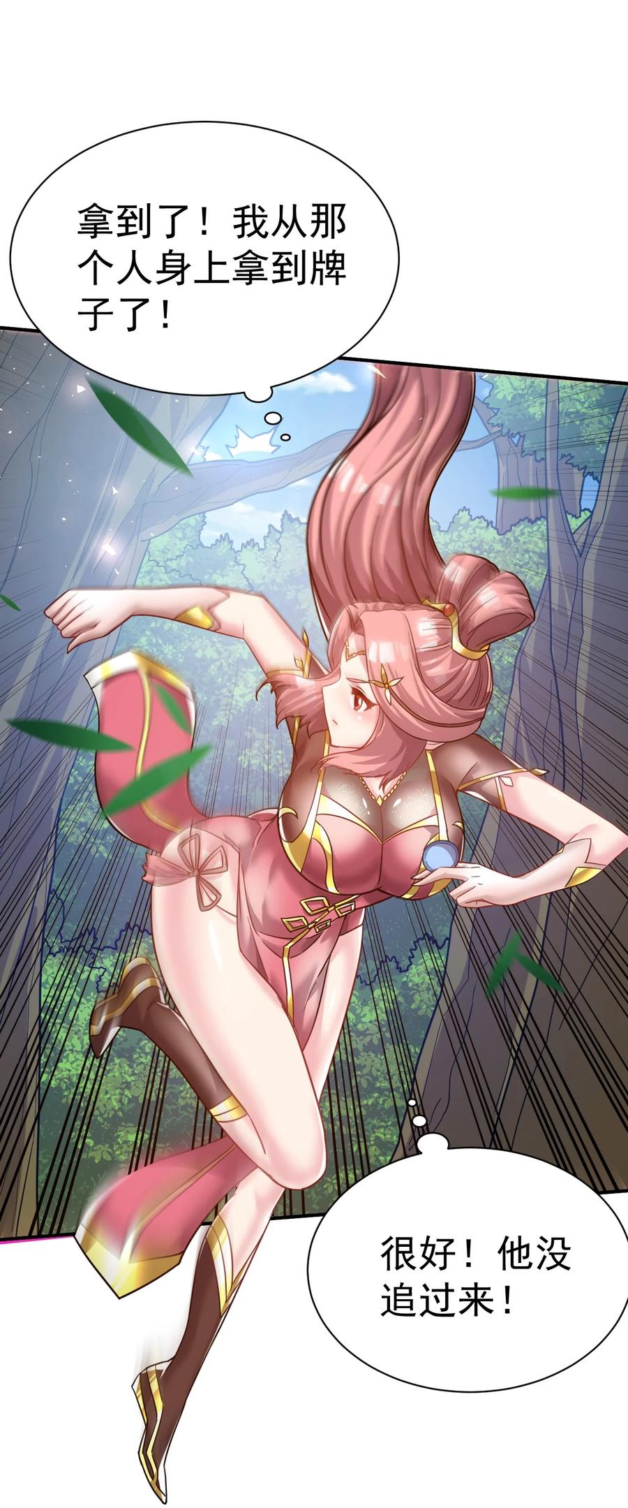 我在魔界当卧底 - 59. 帮你们撮合下 - 第10张图