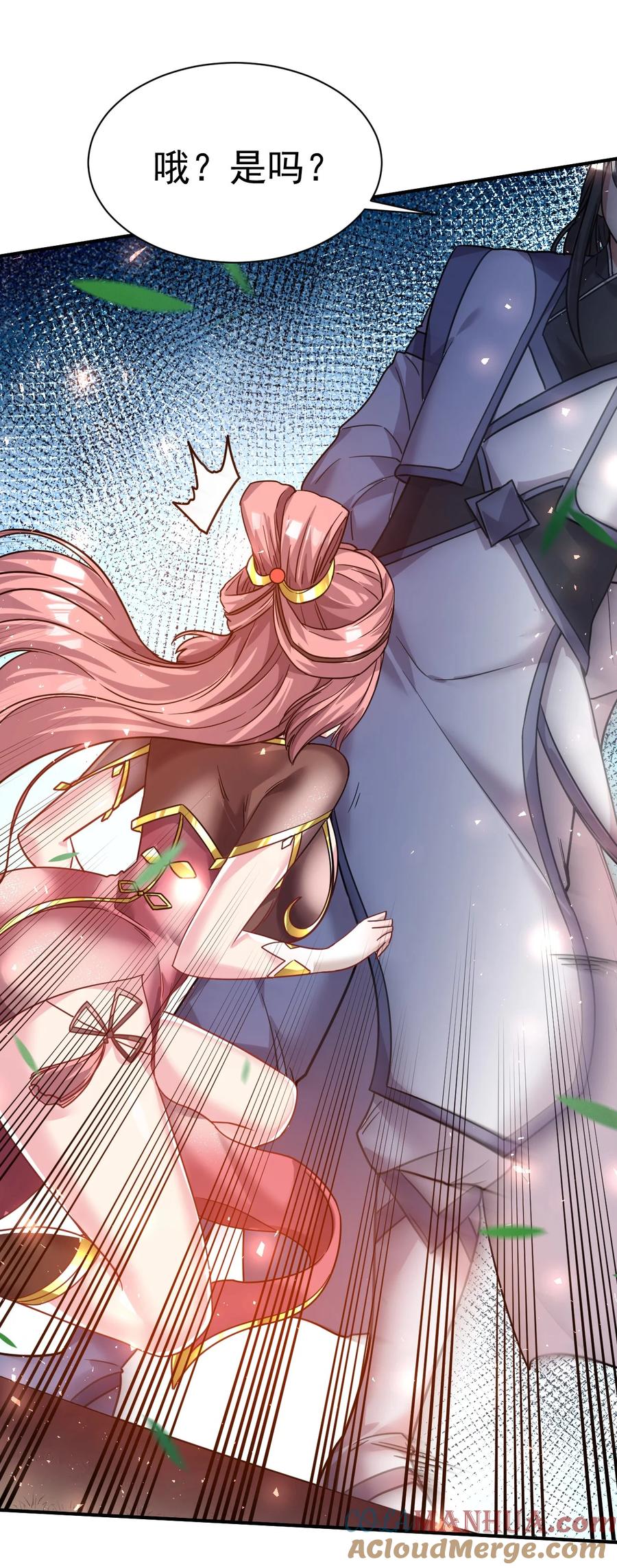 我在魔界当卧底 - 59. 帮你们撮合下 - 第13张图