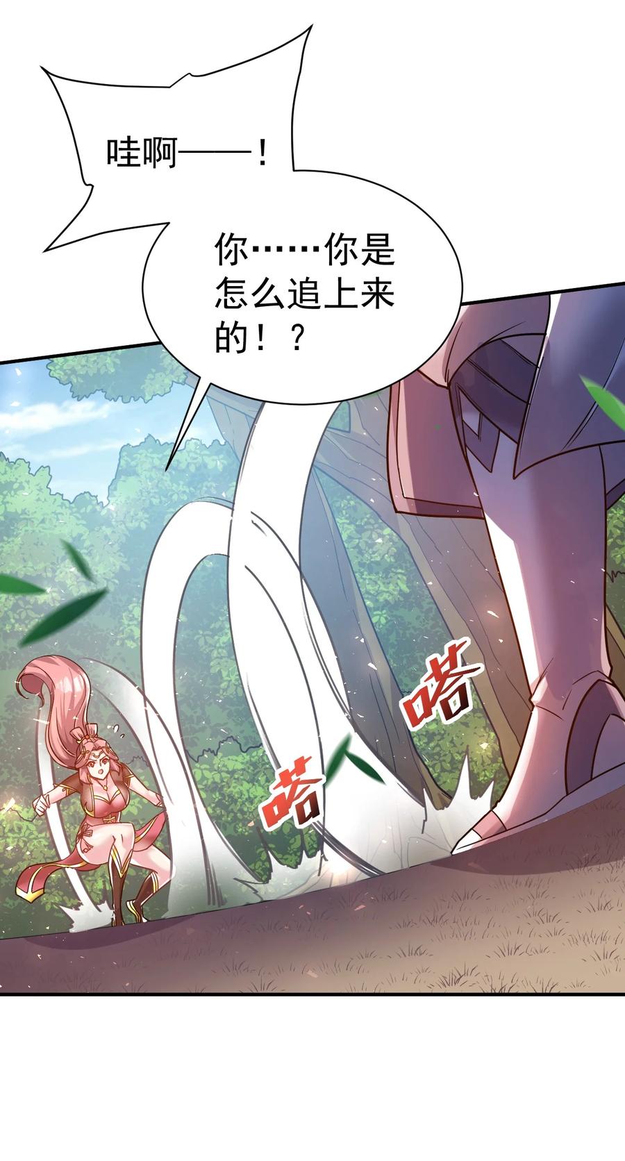 我在魔界当卧底 - 59. 帮你们撮合下 - 第14张图