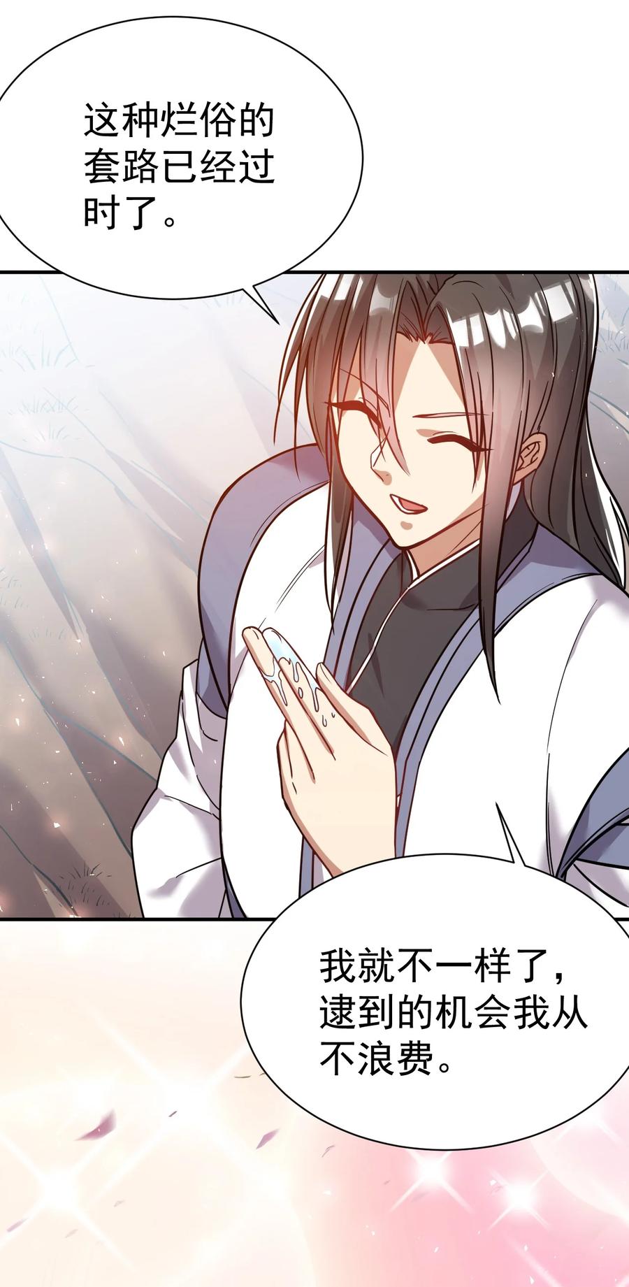 我在魔界当卧底 - 59. 帮你们撮合下 - 第18张图