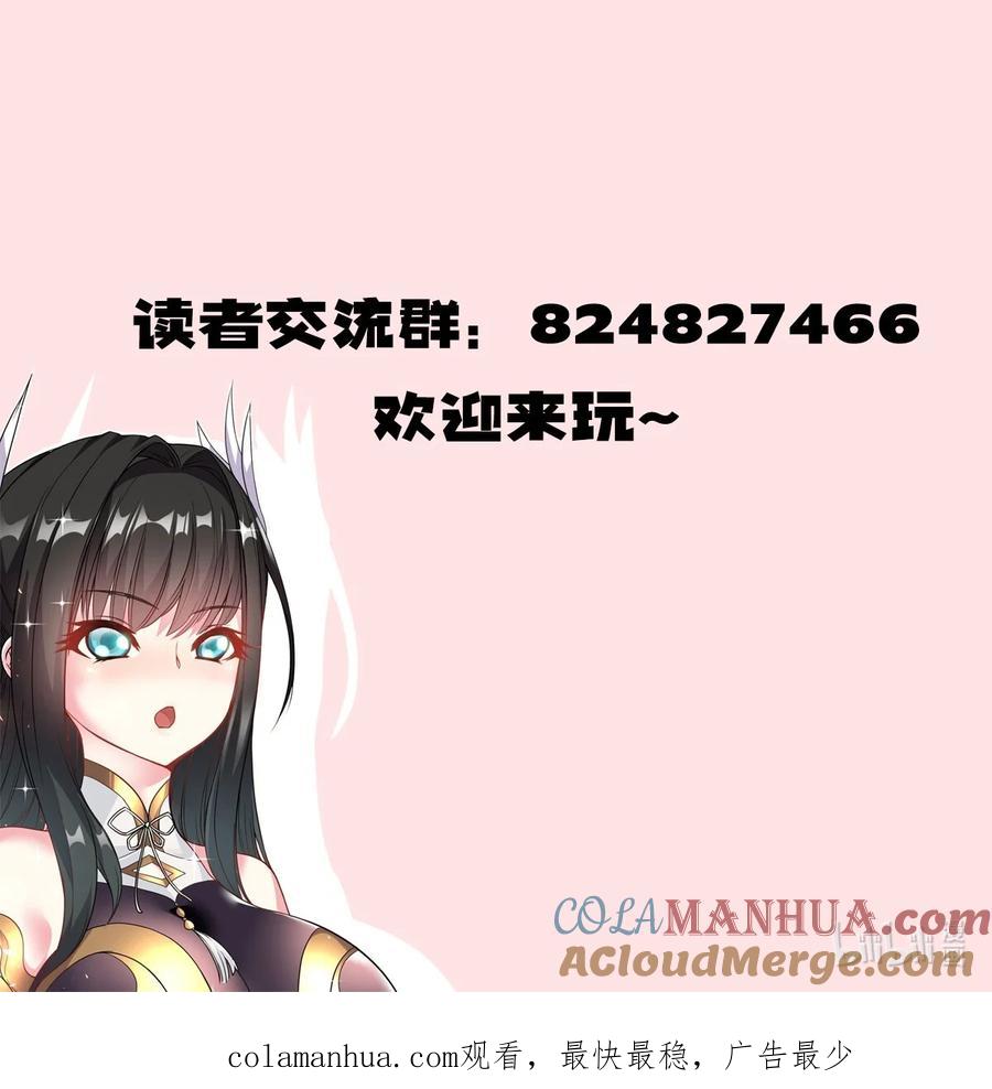 我在魔界当卧底 - 59. 帮你们撮合下 - 第39张图