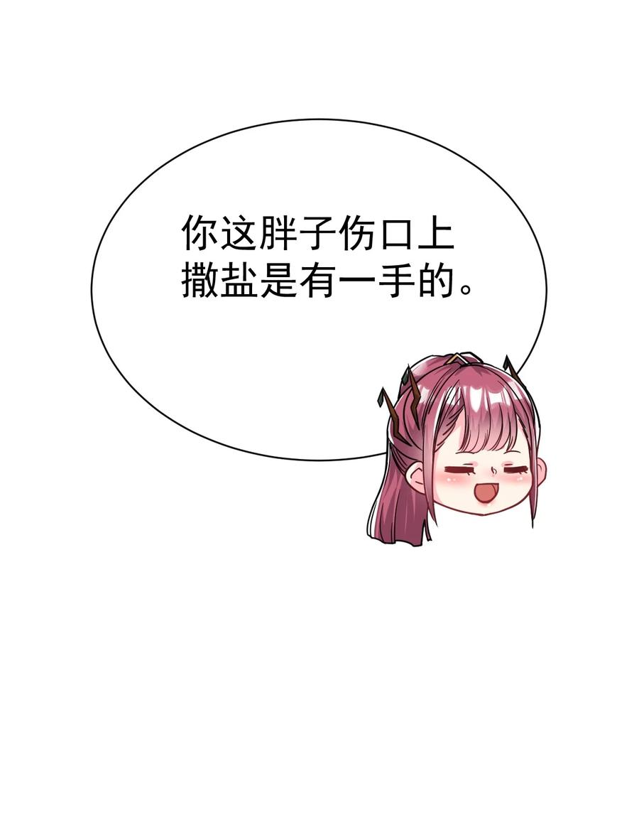 我在魔界当卧底 - 60. 监考会 - 第12张图