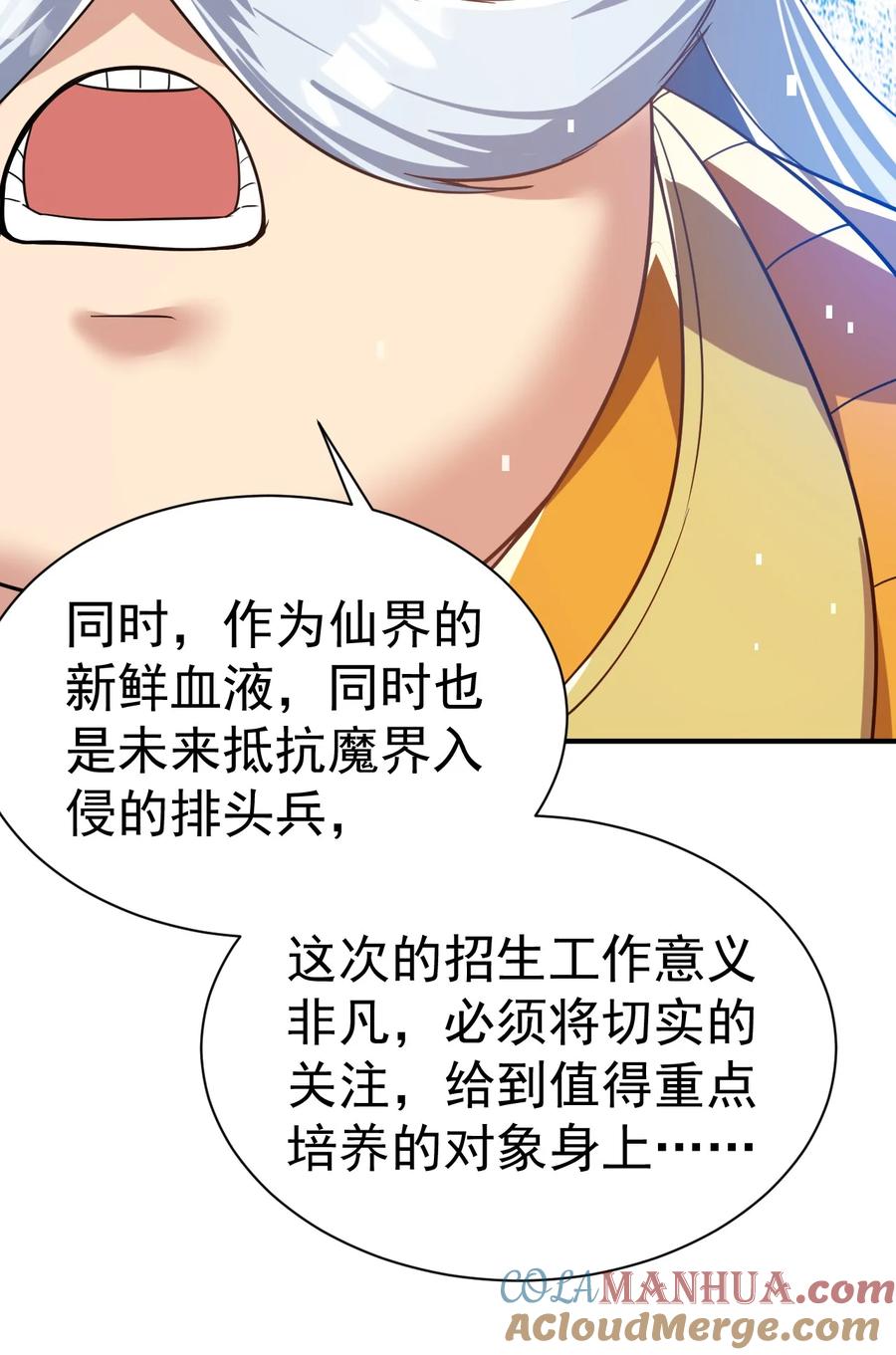 我在魔界当卧底 - 60. 监考会 - 第15张图