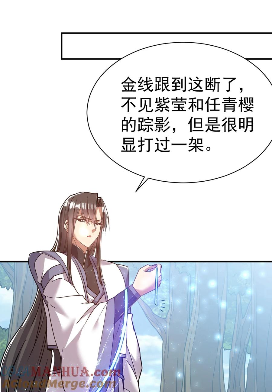 我在魔界当卧底 - 60. 监考会 - 第35张图