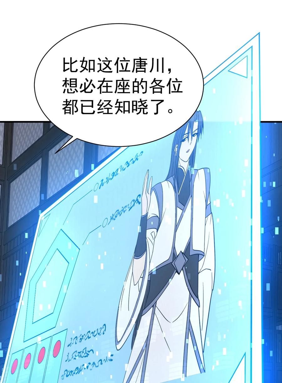 我在魔界当卧底 - 60. 监考会 - 第16张图