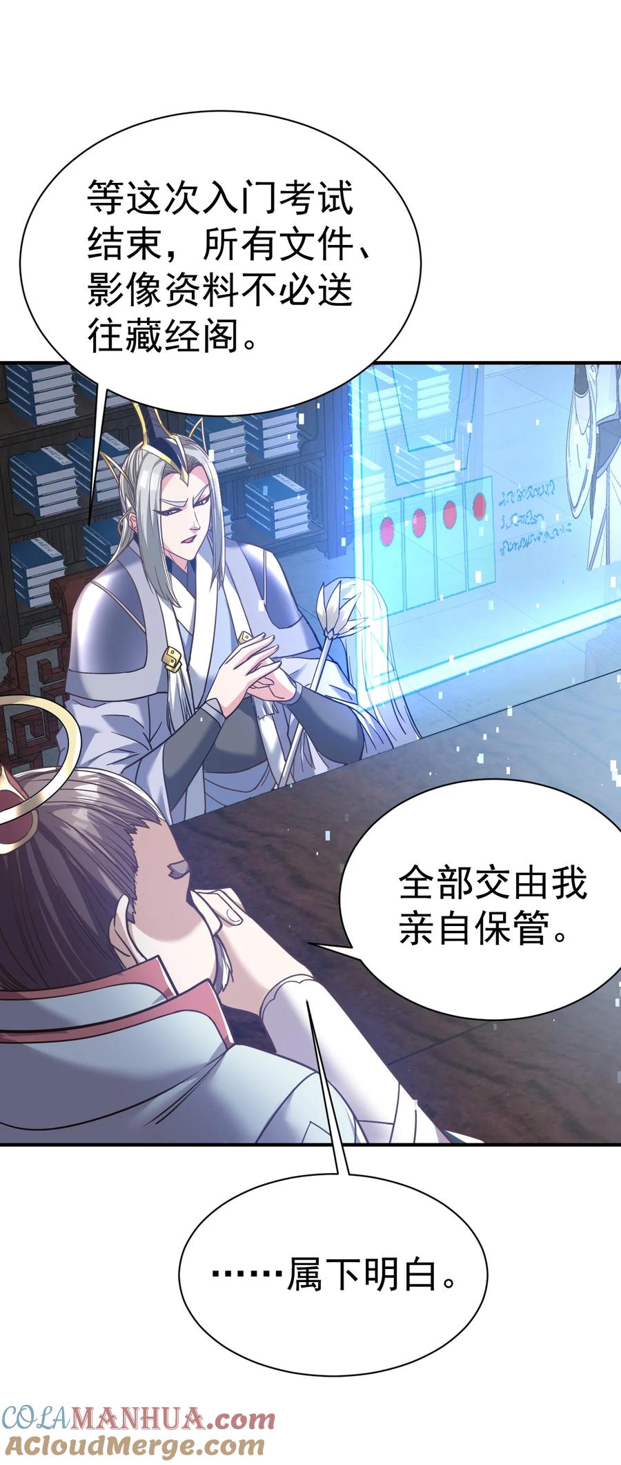 我在魔界当卧底 - 60. 监考会 - 第29张图