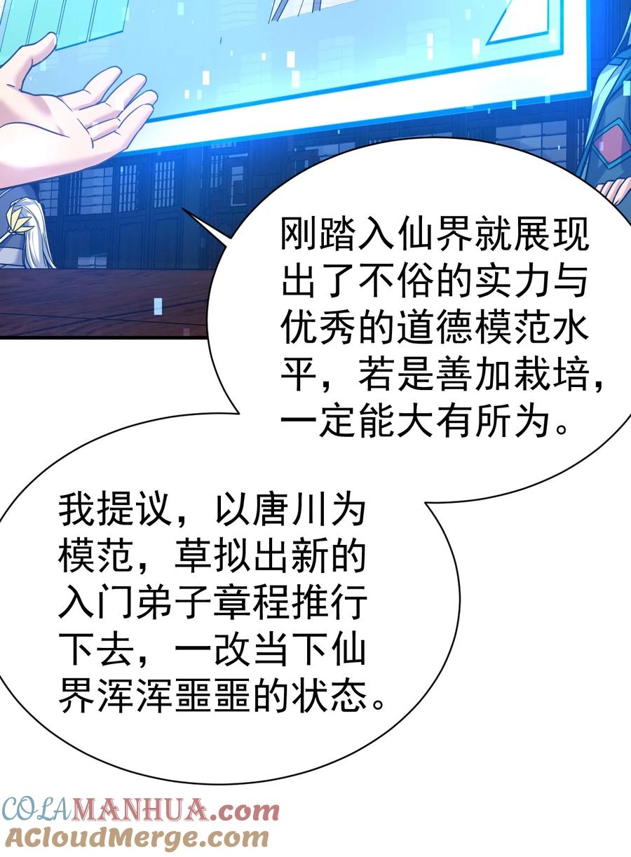 我在魔界当卧底 - 60. 监考会 - 第17张图