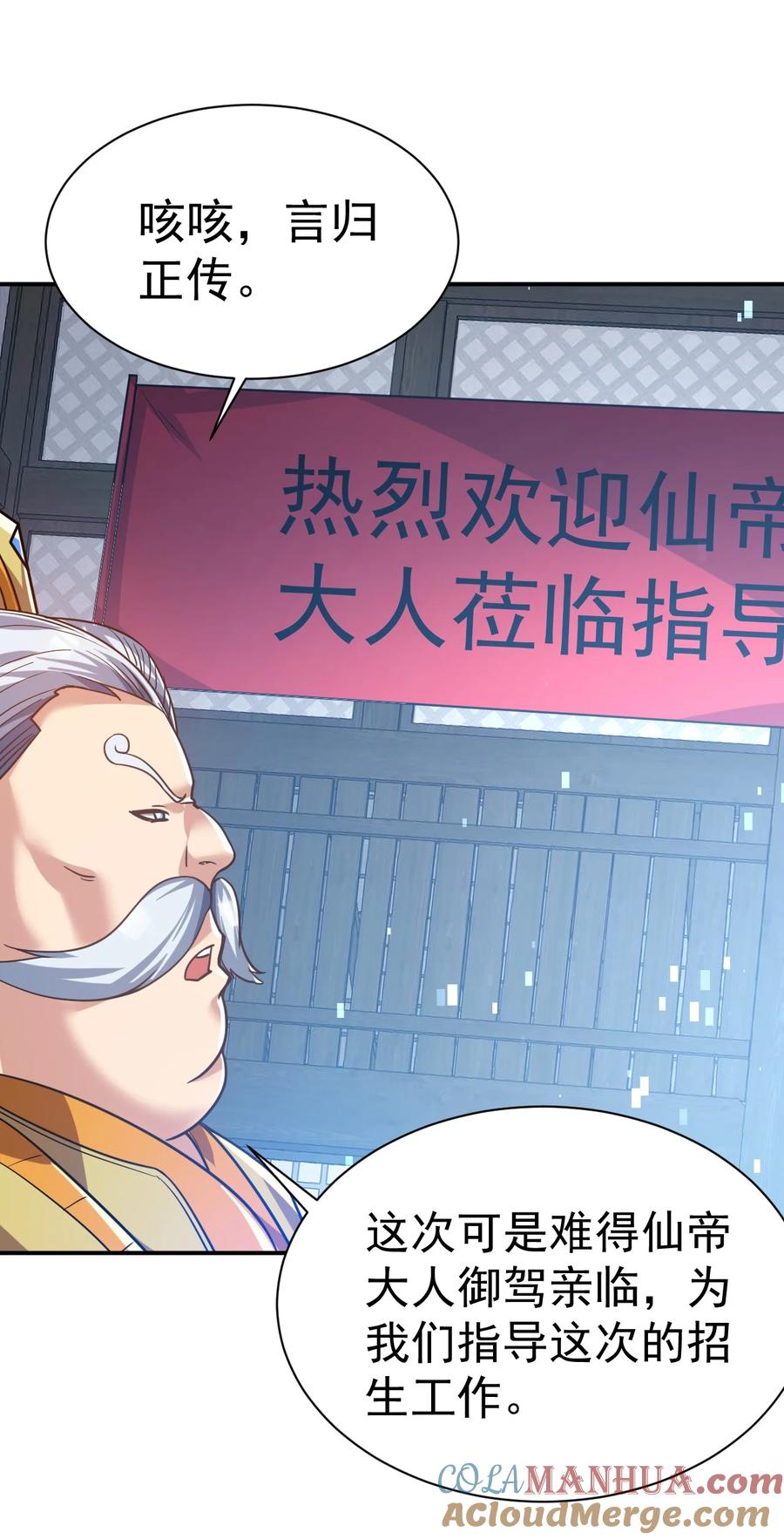 我在魔界当卧底 - 60. 监考会 - 第13张图