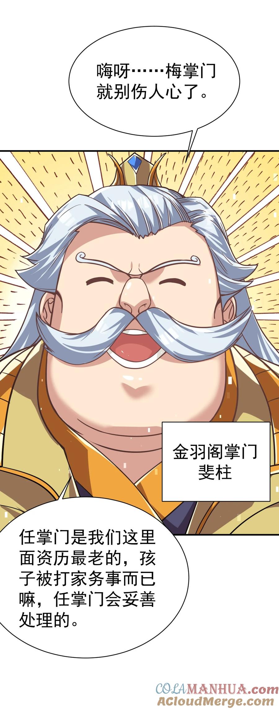 我在魔界当卧底 - 60. 监考会 - 第11张图