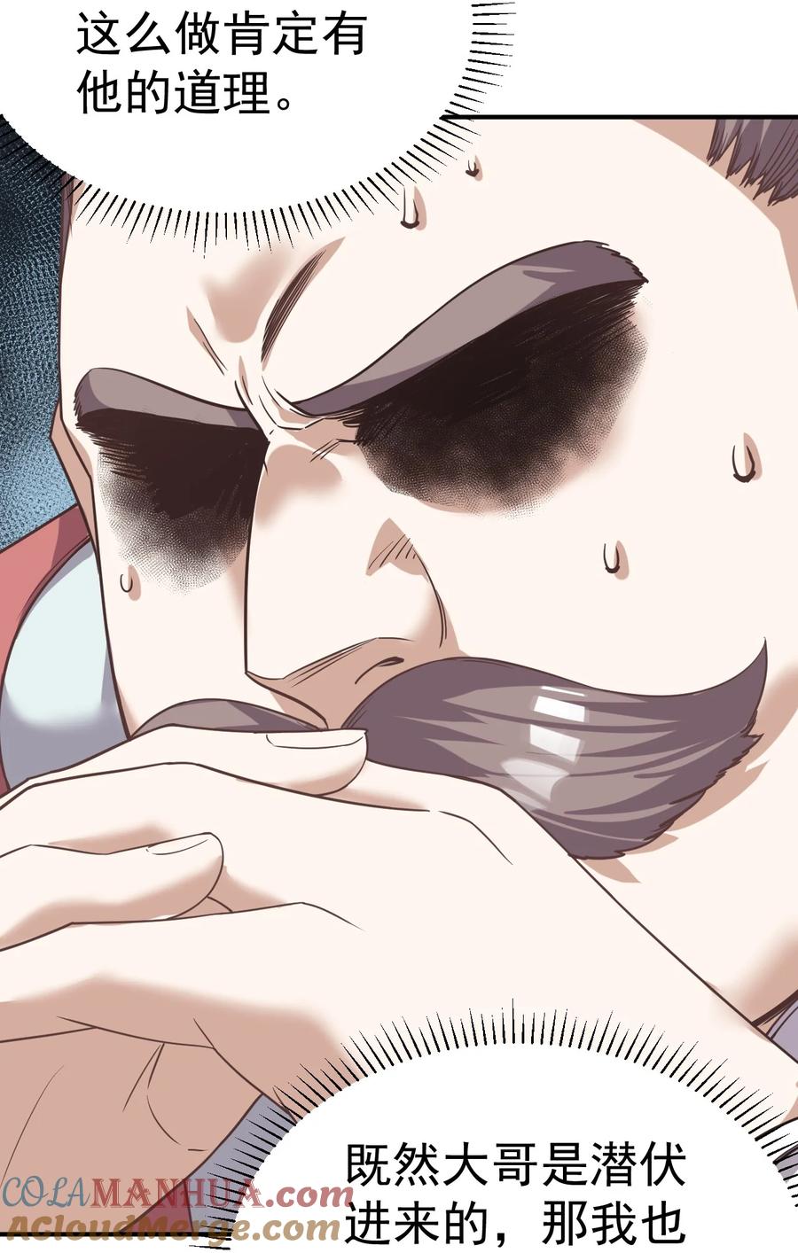 我在魔界当卧底 - 60. 监考会 - 第27张图