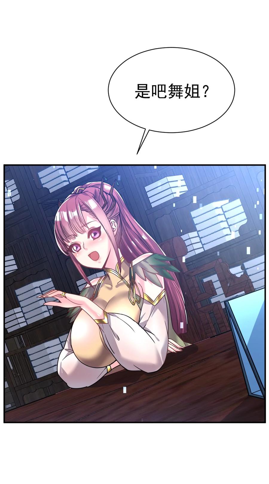 我在魔界当卧底 - 60. 监考会 - 第8张图