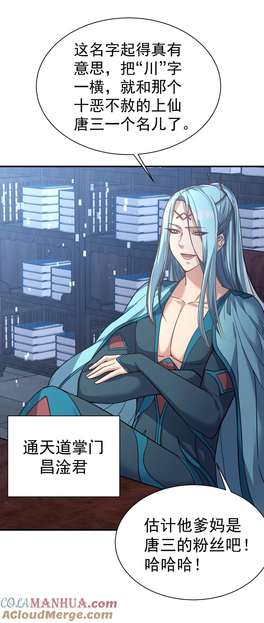 我在魔界当卧底 - 60. 监考会 - 第5张图