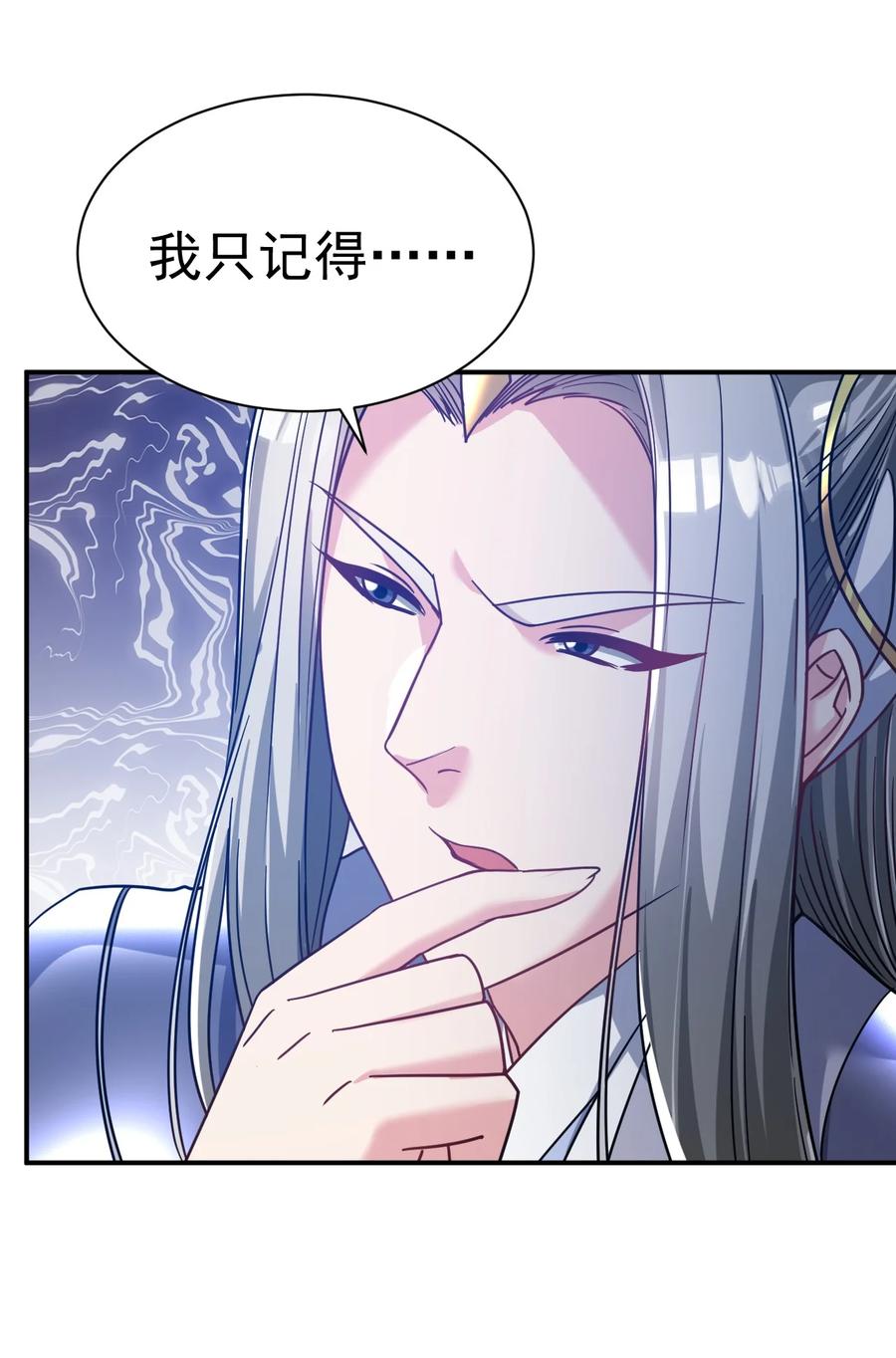 我在魔界当卧底 - 60. 监考会 - 第32张图