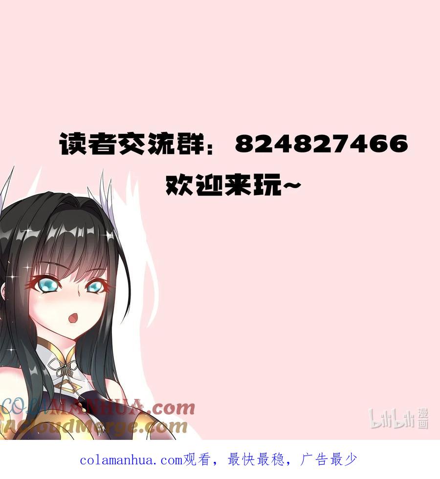 我在魔界当卧底 - 60. 监考会 - 第39张图