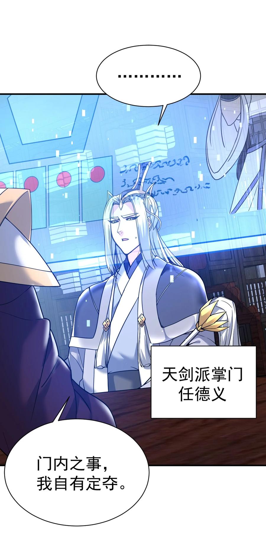 我在魔界当卧底 - 60. 监考会 - 第10张图