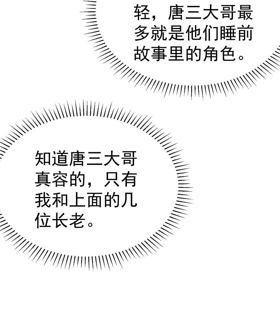 我在魔界当卧底 - 60. 监考会 - 第24张图