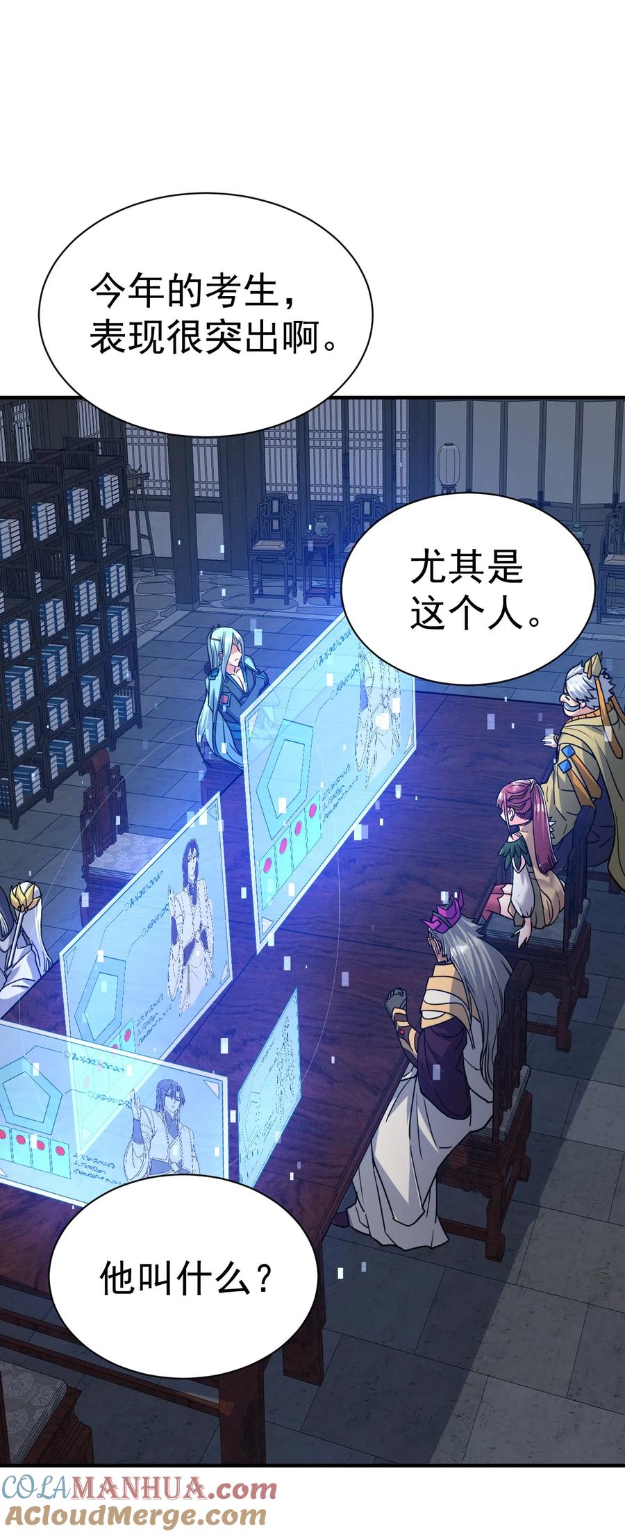 我在魔界当卧底 - 60. 监考会 - 第3张图