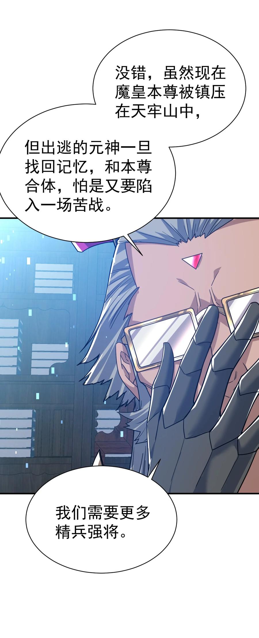 我在魔界当卧底 - 60. 监考会 - 第18张图