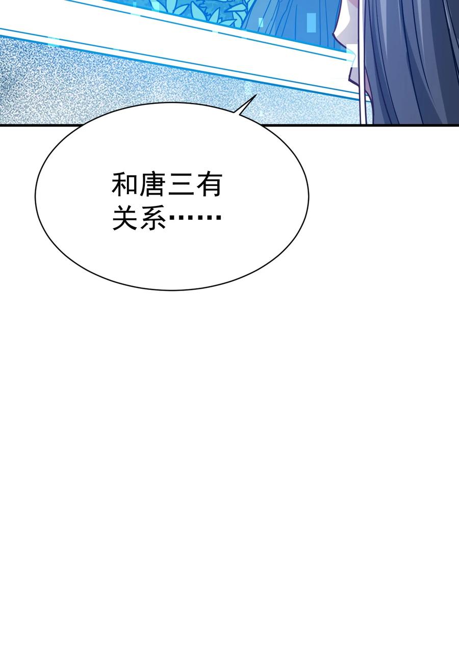 我在魔界当卧底 - 60. 监考会 - 第34张图