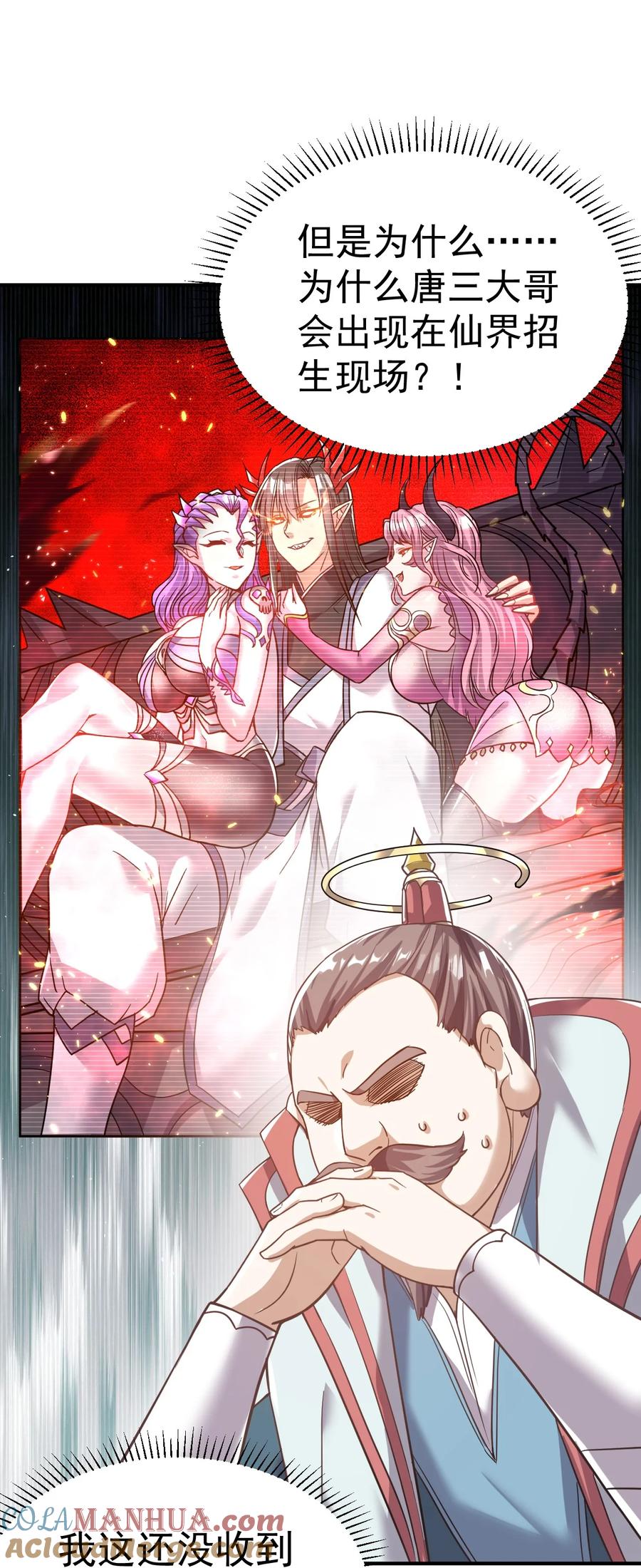 我在魔界当卧底 - 60. 监考会 - 第25张图