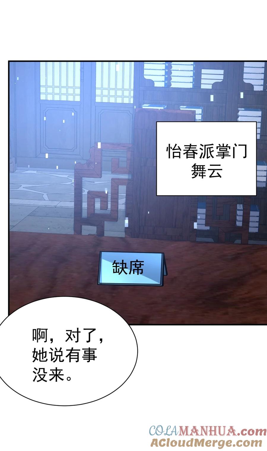 我在魔界当卧底 - 60. 监考会 - 第9张图