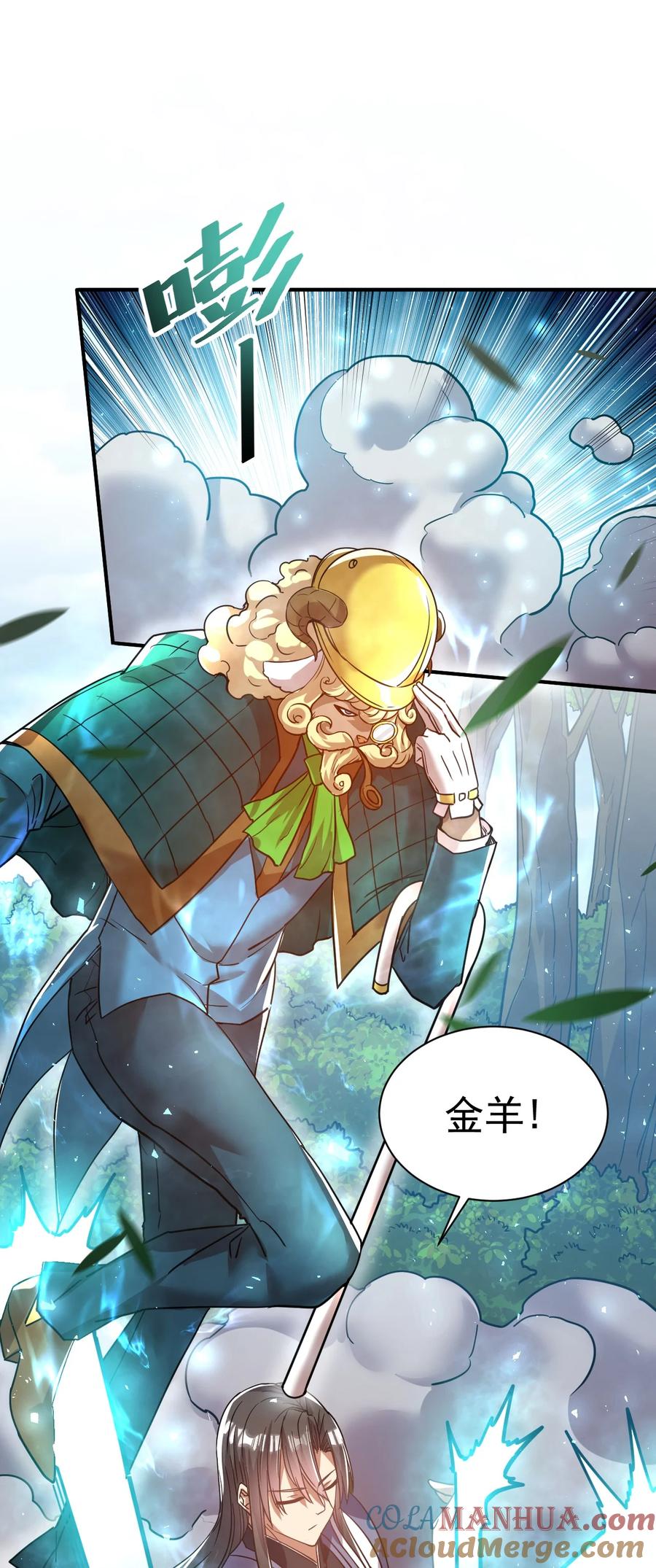 我在魔界当卧底 - 60. 监考会 - 第37张图