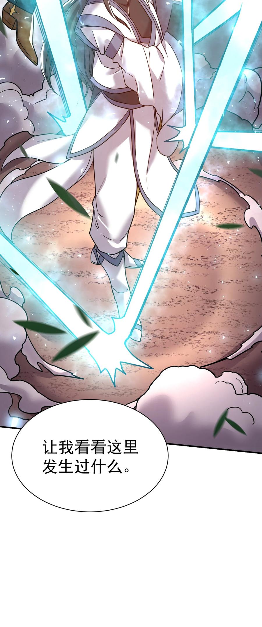 我在魔界当卧底 - 60. 监考会 - 第38张图