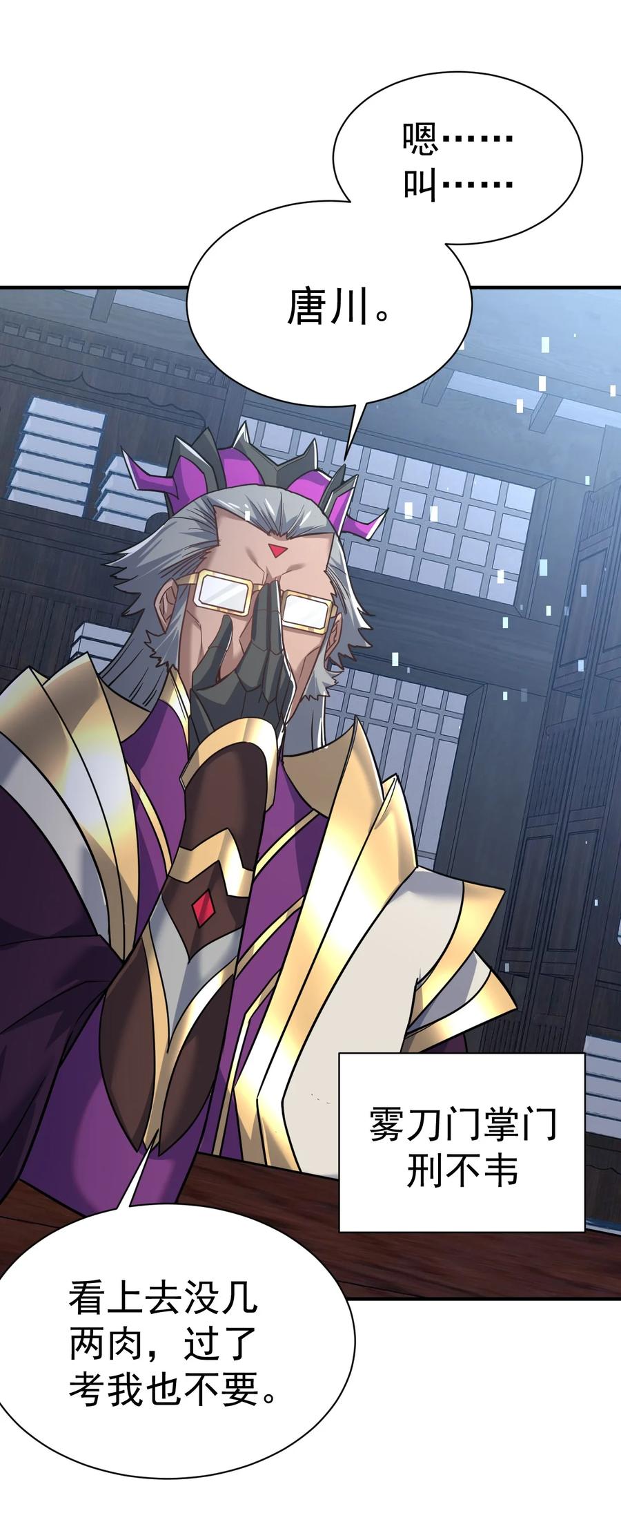 我在魔界当卧底 - 60. 监考会 - 第4张图