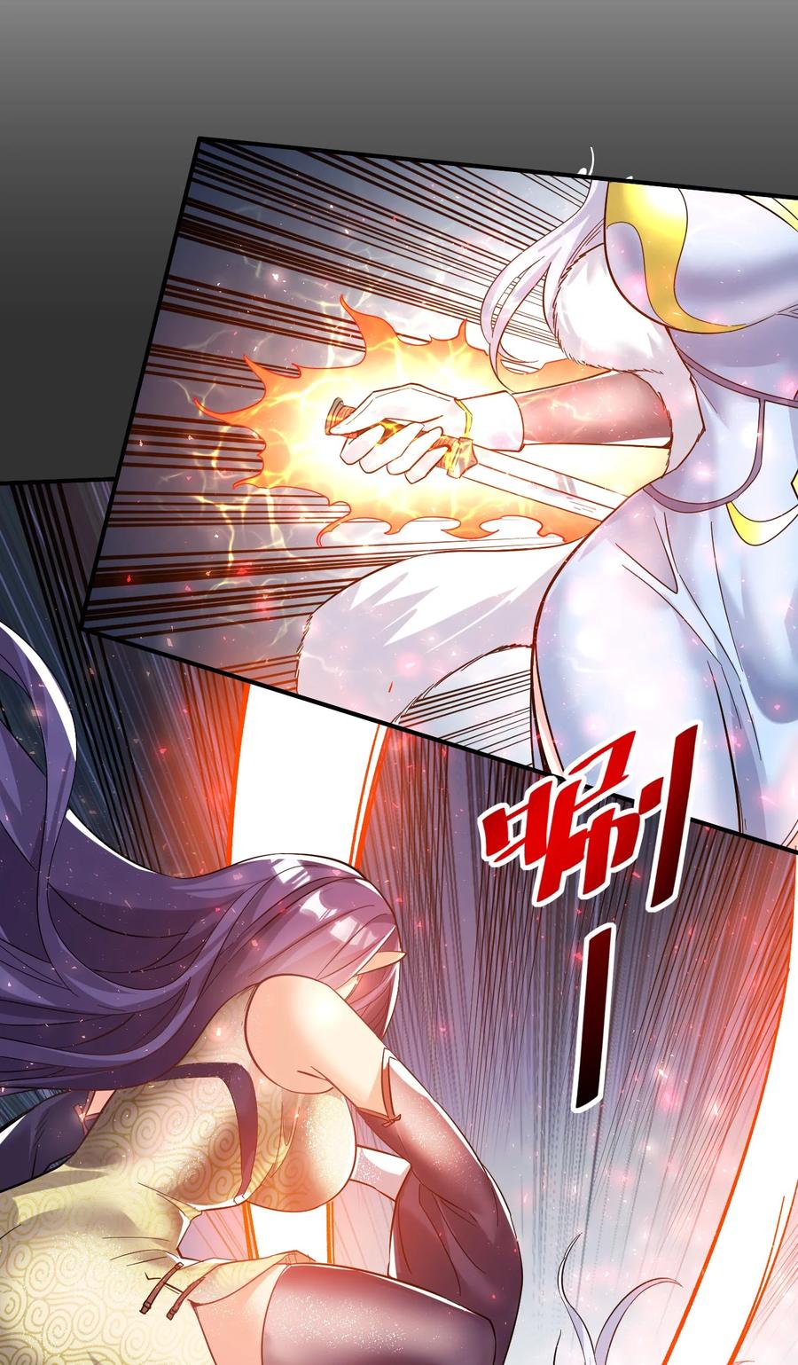 我在魔界当卧底 - 61. 天剑出鞘 - 第20张图