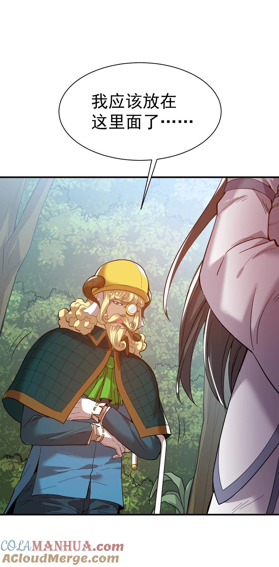 我在魔界当卧底 - 61. 天剑出鞘 - 第3张图