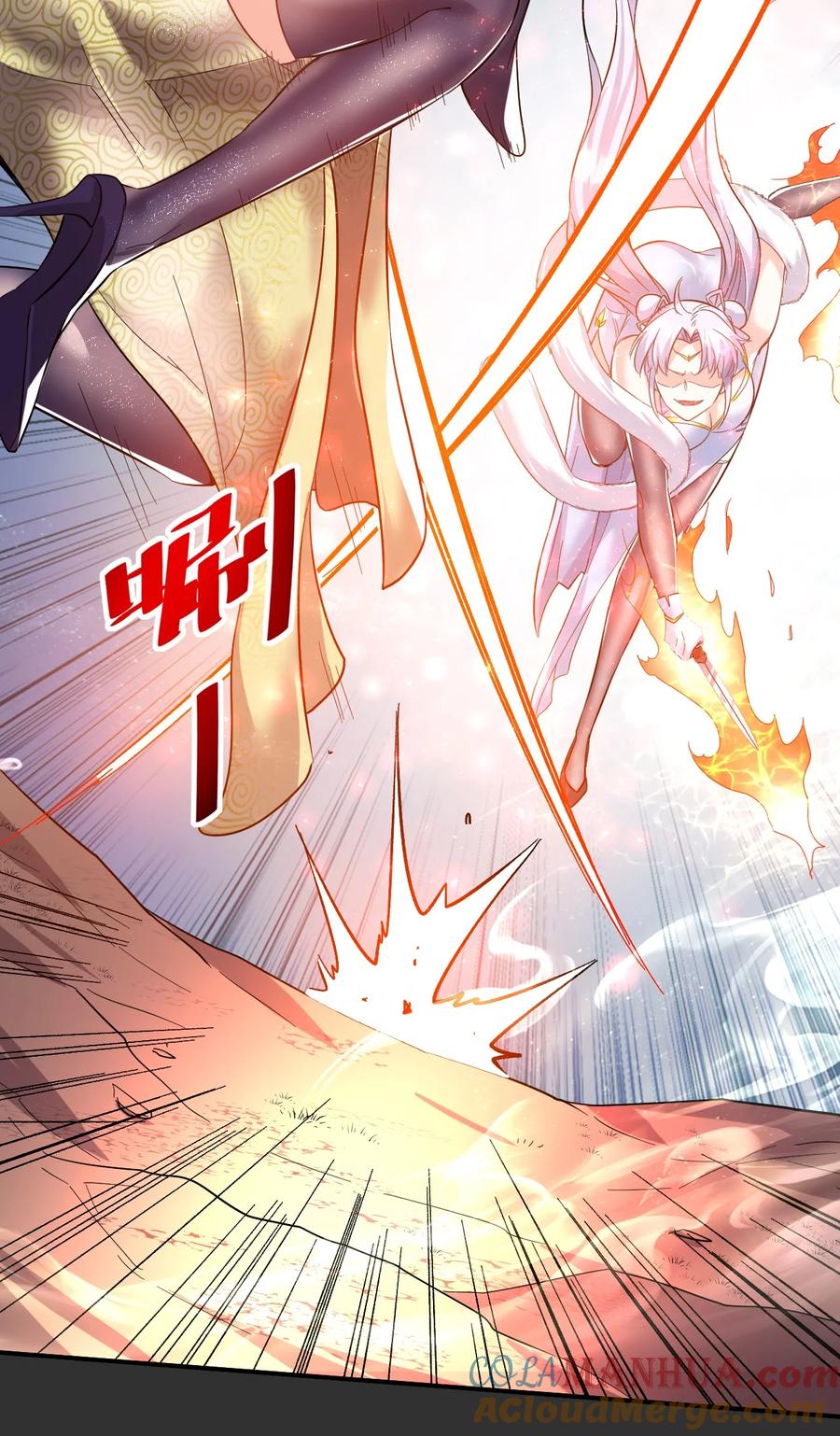 我在魔界当卧底 - 61. 天剑出鞘 - 第21张图