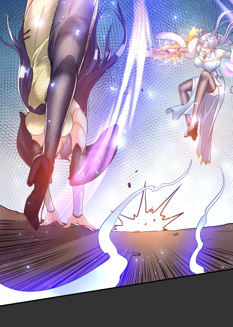 我在魔界当卧底 - 61. 天剑出鞘 - 第28张图