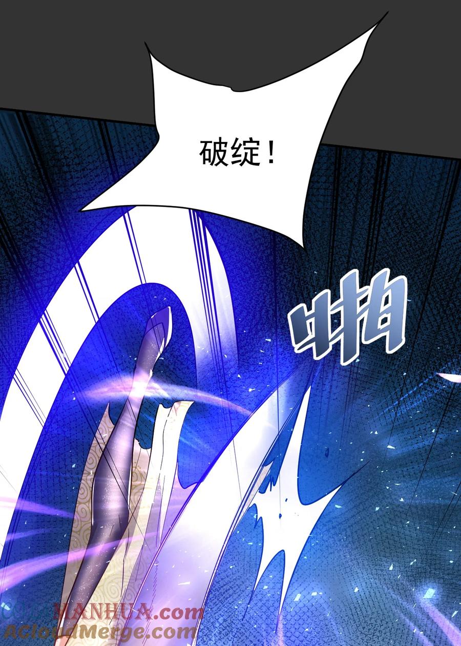 我在魔界当卧底 - 61. 天剑出鞘 - 第27张图