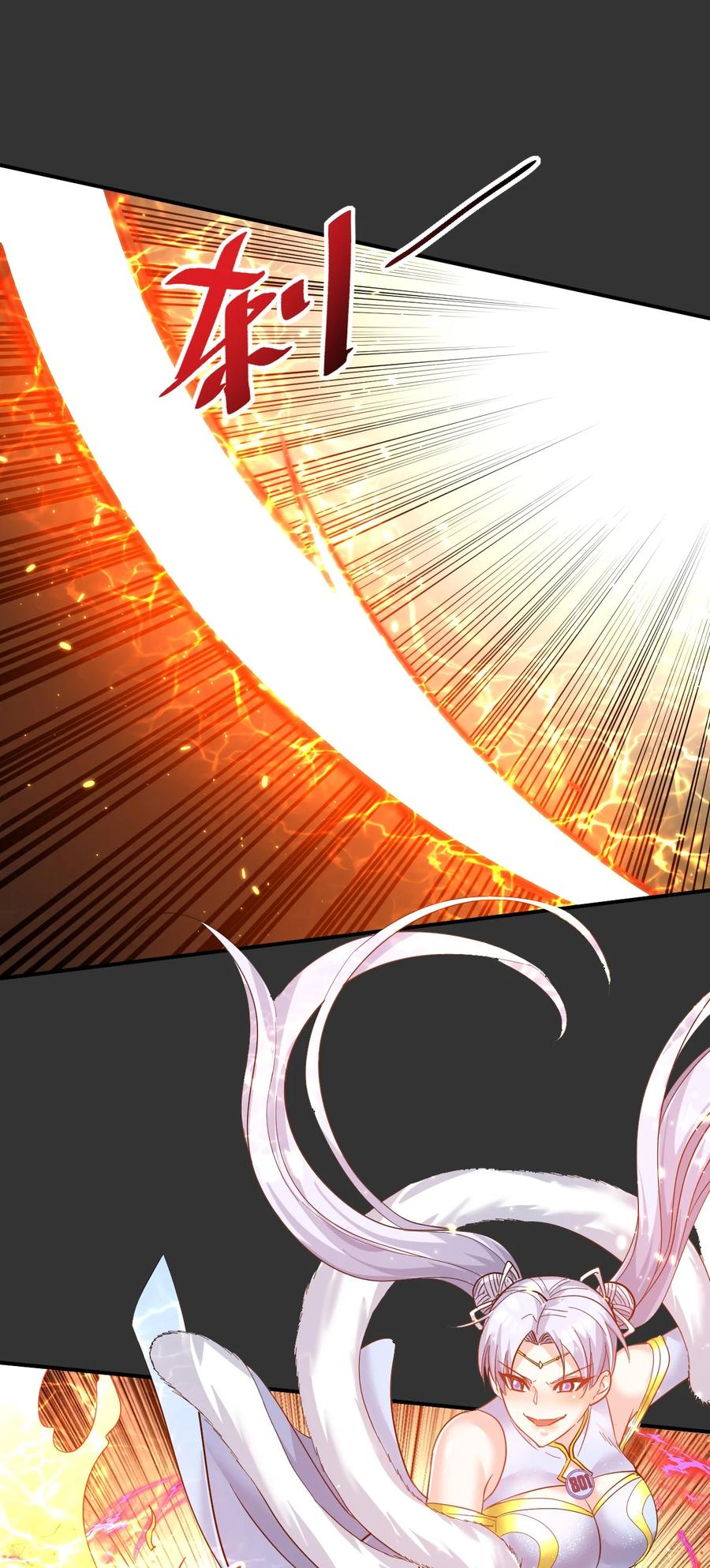 我在魔界当卧底 - 61. 天剑出鞘 - 第24张图