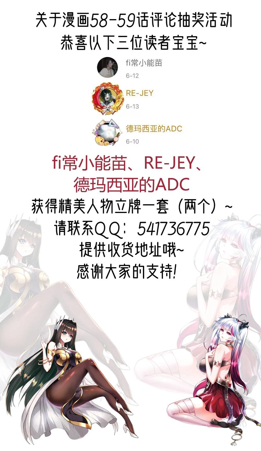 我在魔界当卧底 - 61. 天剑出鞘 - 第36张图