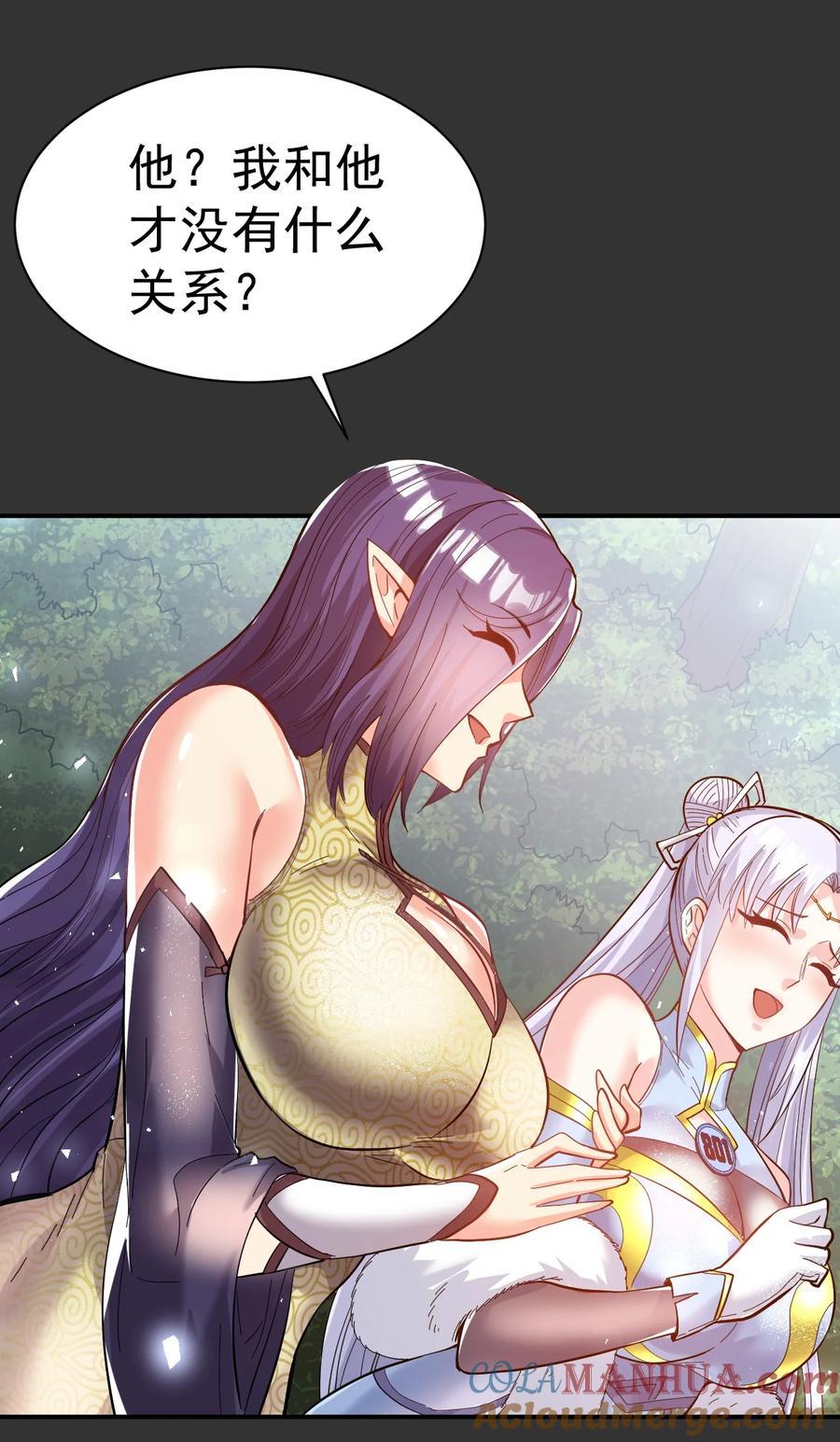 我在魔界当卧底 - 61. 天剑出鞘 - 第13张图