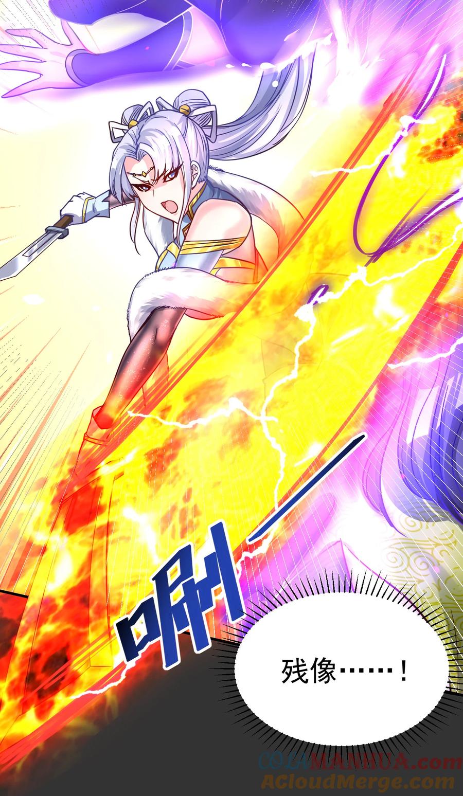 我在魔界当卧底 - 62. 可能是个祸害 - 第19张图