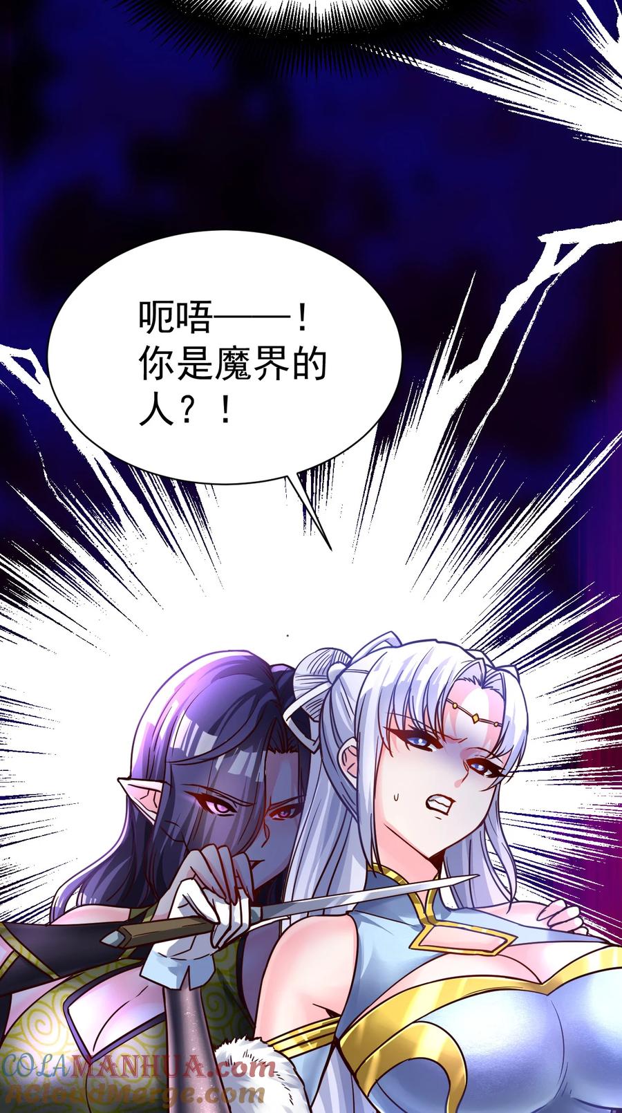 我在魔界当卧底 - 62. 可能是个祸害 - 第21张图