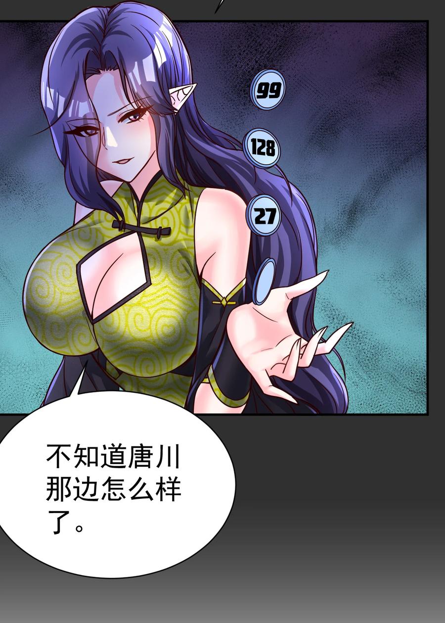 我在魔界当卧底 - 62. 可能是个祸害 - 第26张图