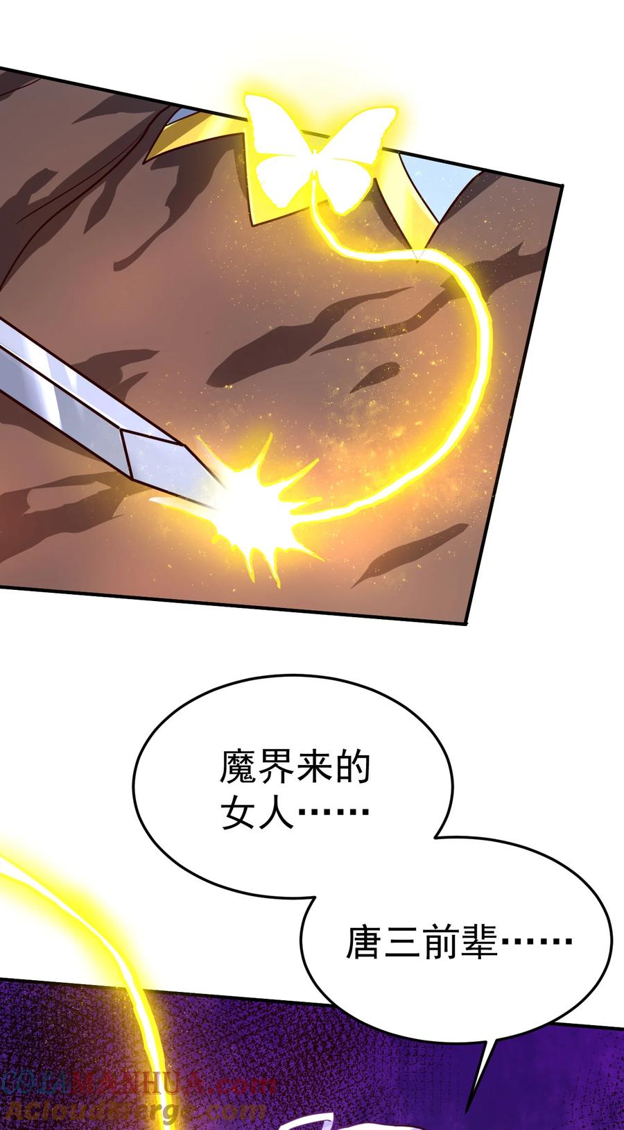 我在魔界当卧底 - 62. 可能是个祸害 - 第35张图