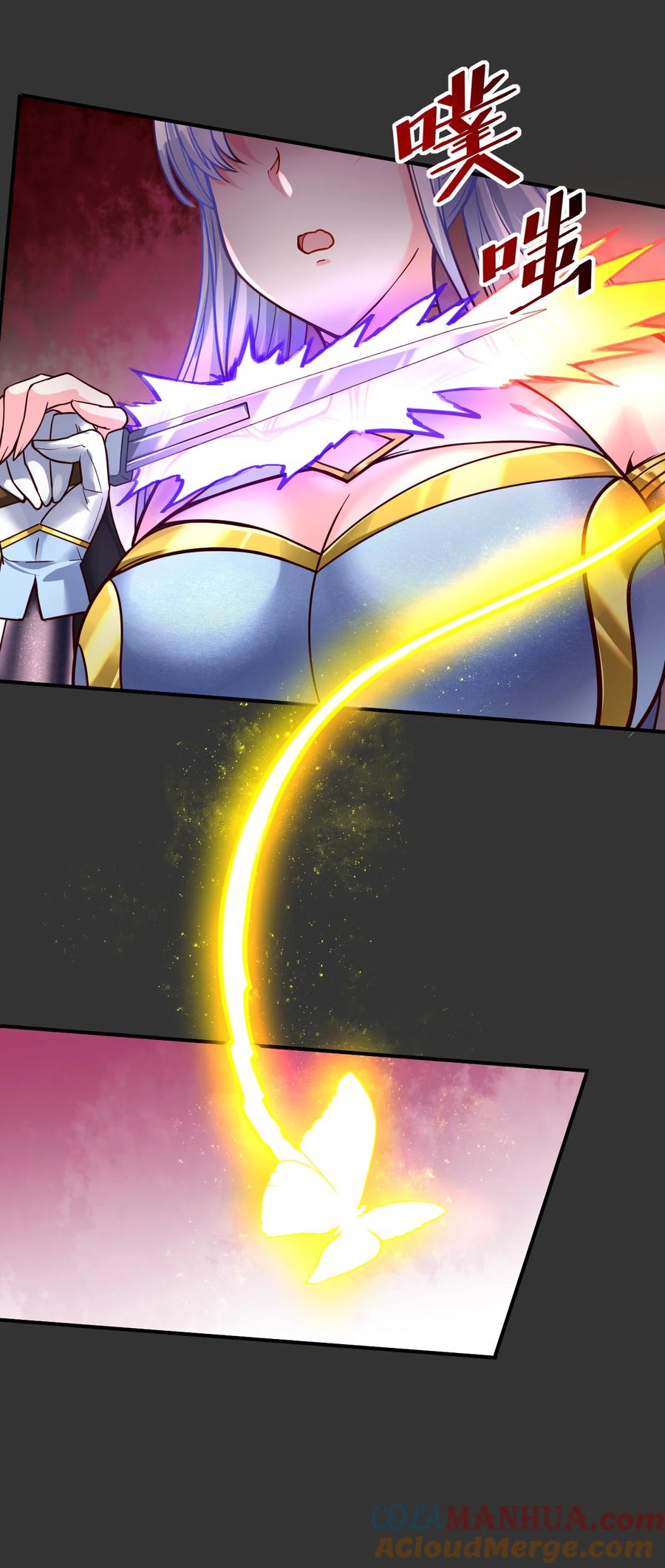 我在魔界当卧底 - 62. 可能是个祸害 - 第23张图