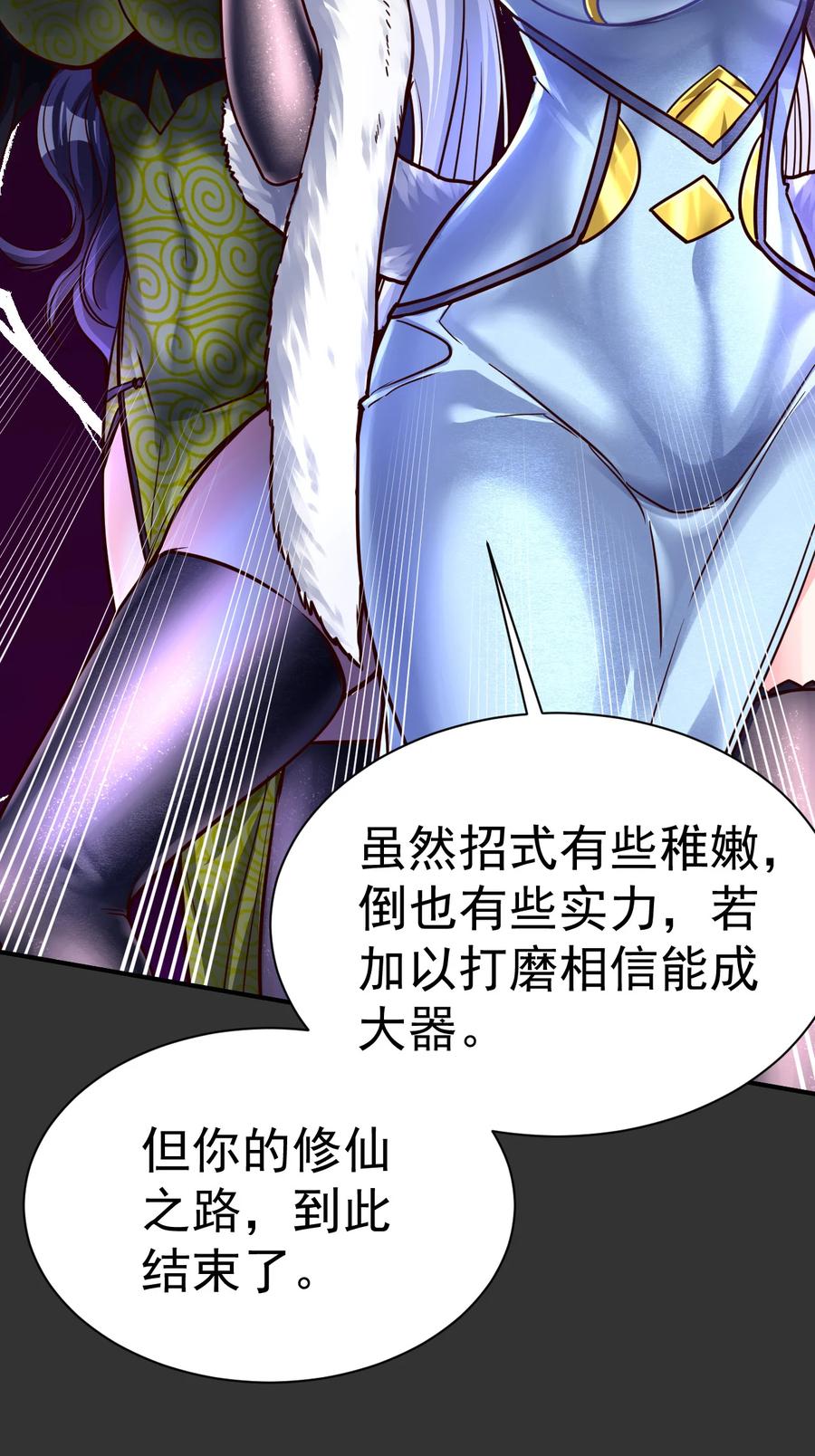 我在魔界当卧底 - 62. 可能是个祸害 - 第22张图