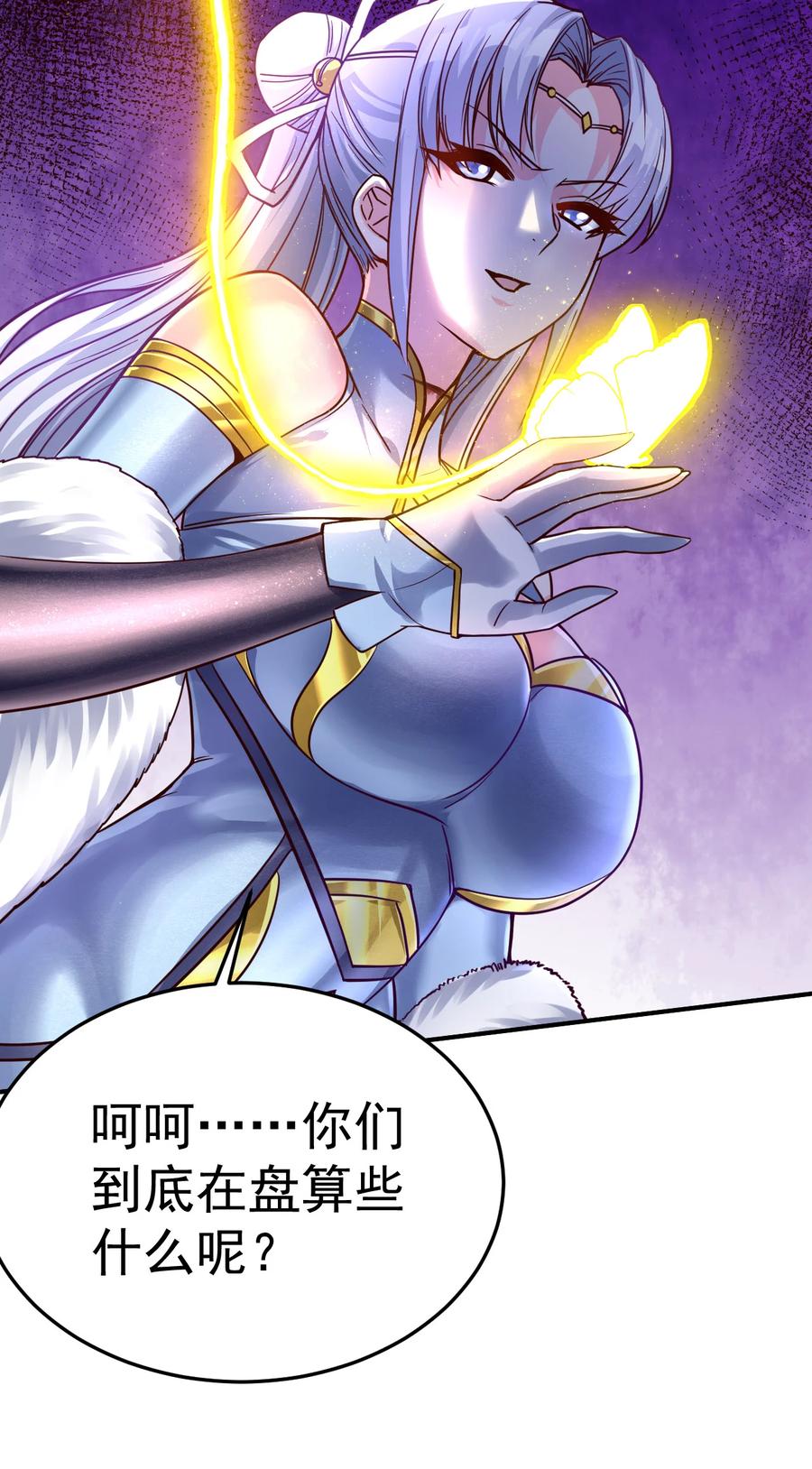 我在魔界当卧底 - 62. 可能是个祸害 - 第36张图