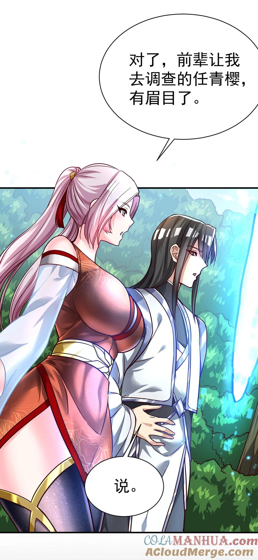 我在魔界当卧底 - 62. 可能是个祸害 - 第5张图