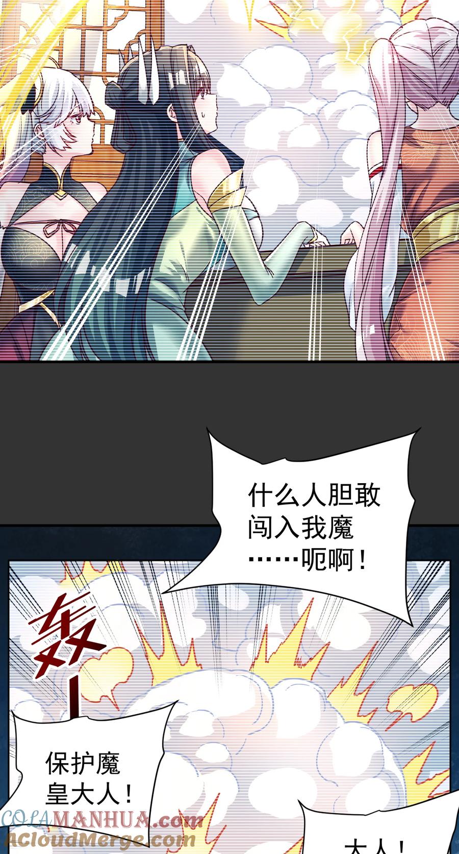 我在魔界当卧底 - 62. 可能是个祸害 - 第11张图