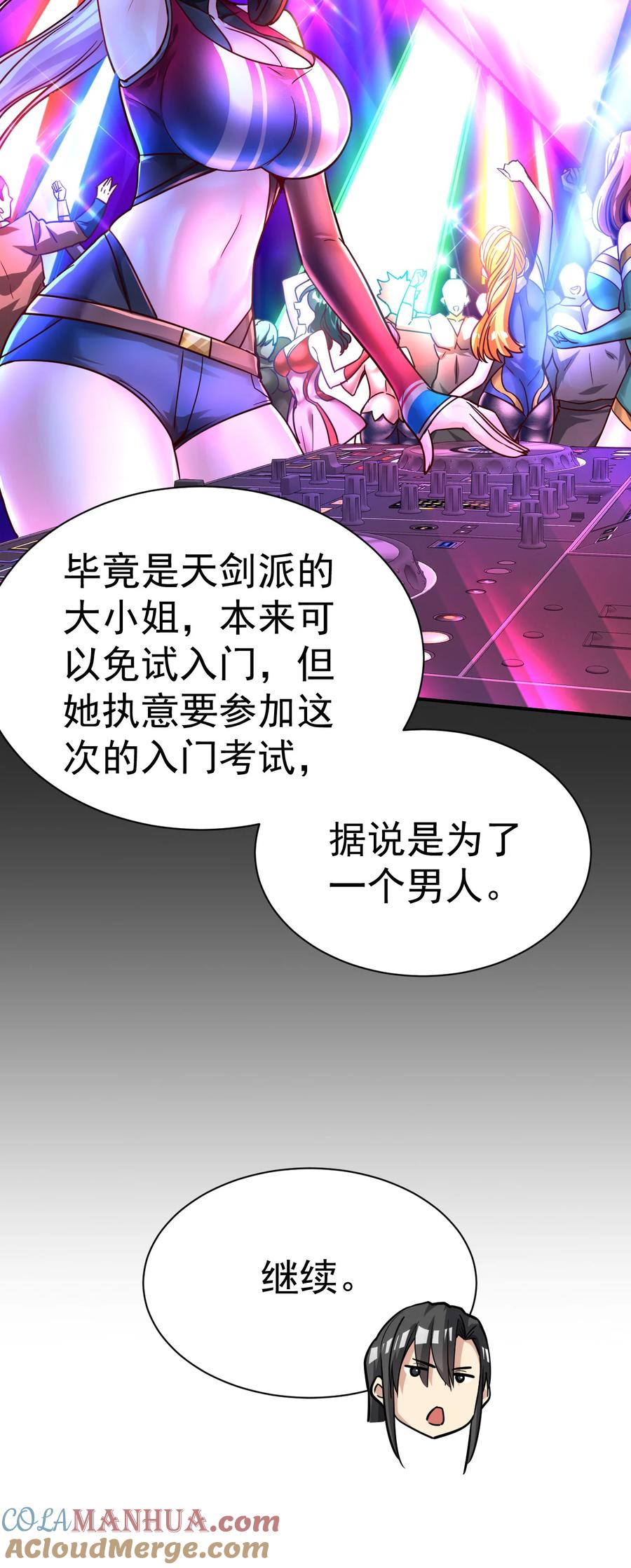 我在魔界当卧底 - 62. 可能是个祸害 - 第7张图