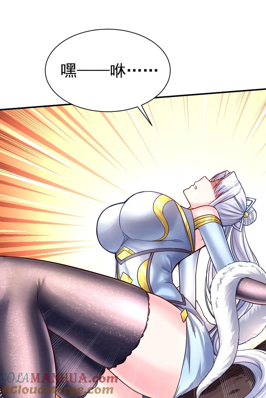 我在魔界当卧底 - 62. 可能是个祸害 - 第31张图