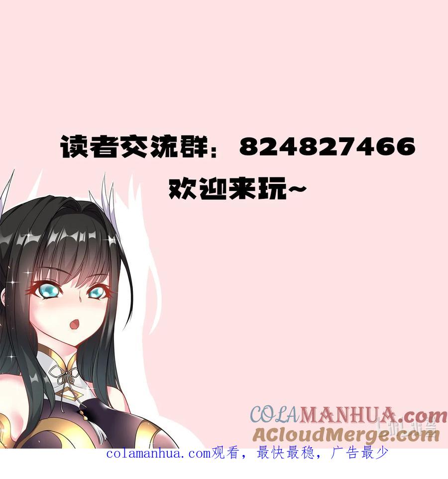 我在魔界当卧底 - 62. 可能是个祸害 - 第37张图