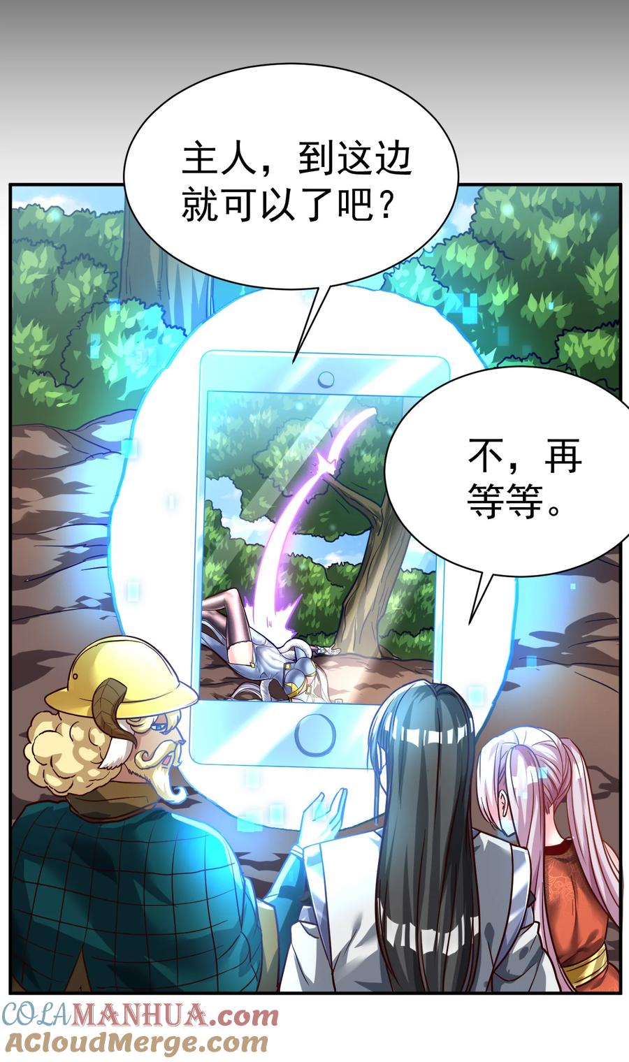 我在魔界当卧底 - 62. 可能是个祸害 - 第27张图