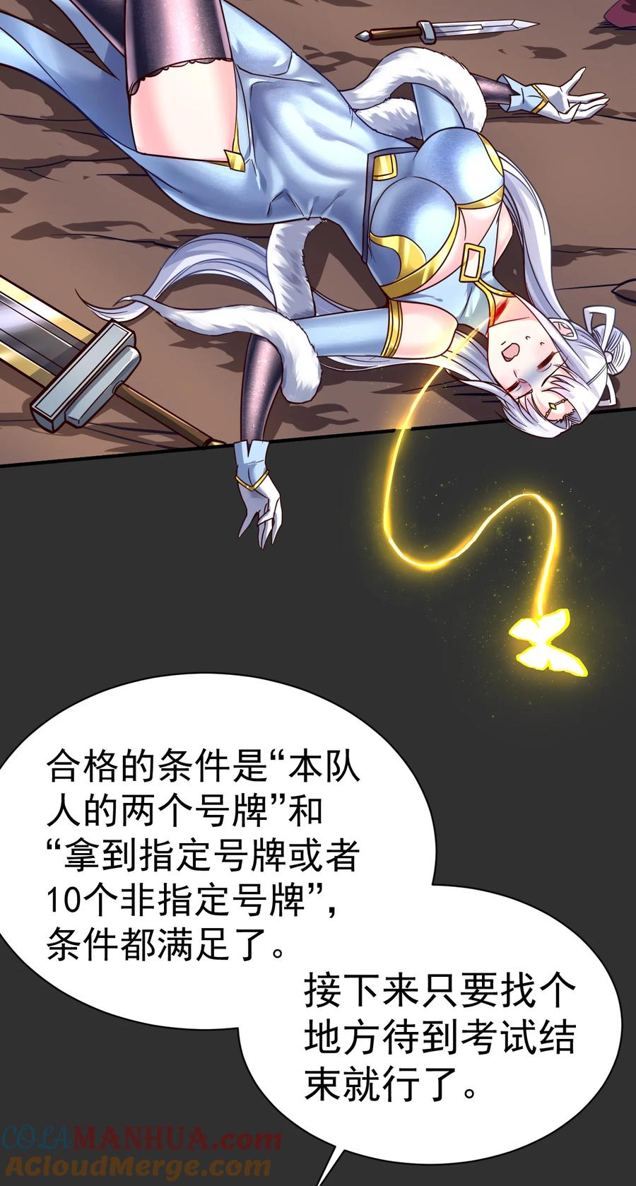 我在魔界当卧底 - 62. 可能是个祸害 - 第25张图